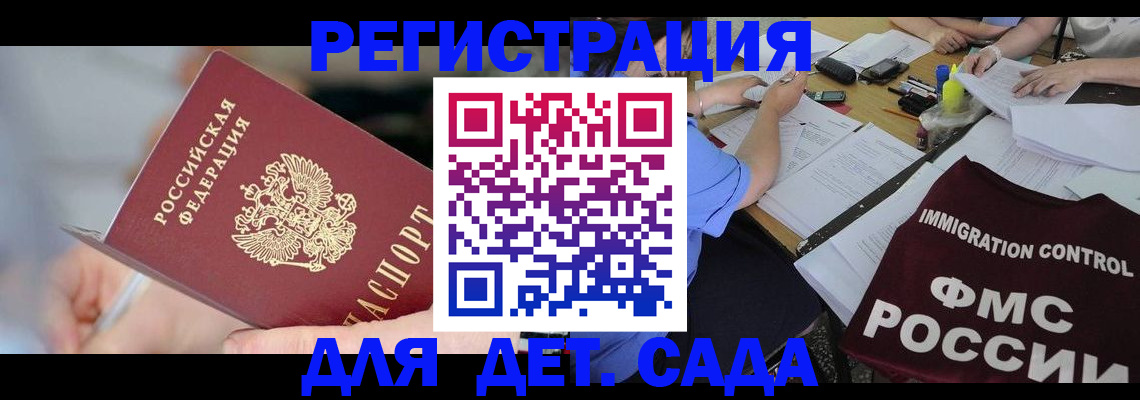 прописка для кредита в Урени