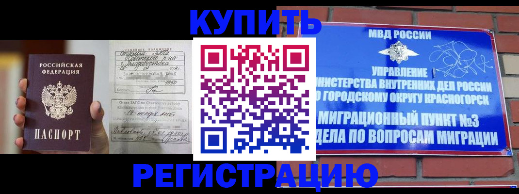 прописка в квартире в Урени