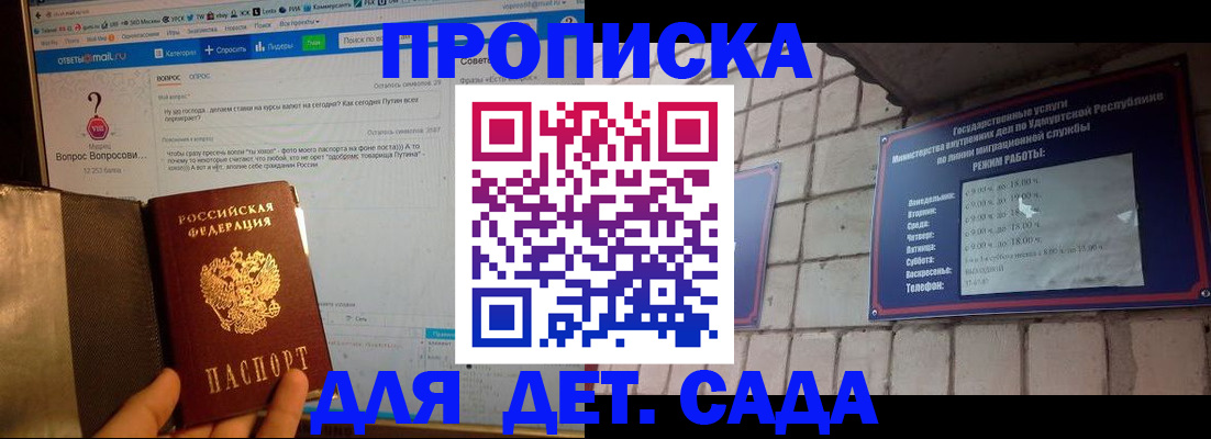 регистрация для дет. сада в Урени