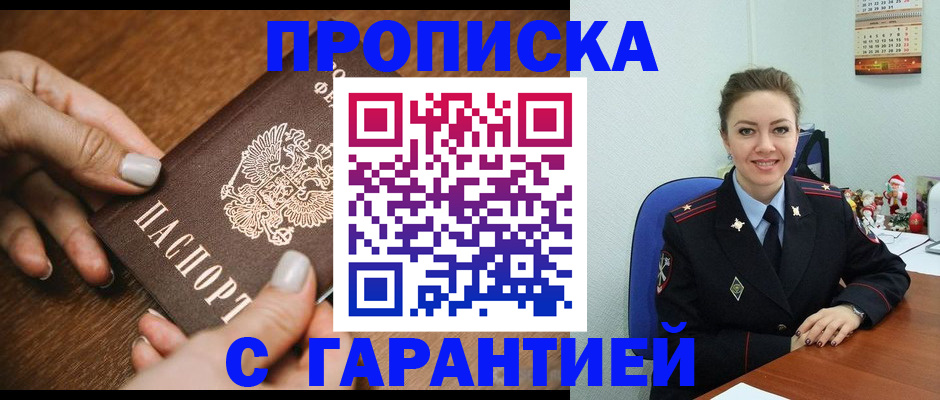 миграционный учет в Урени