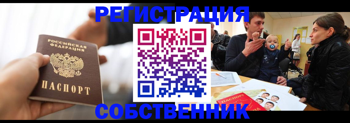 прописка штамп в Урени