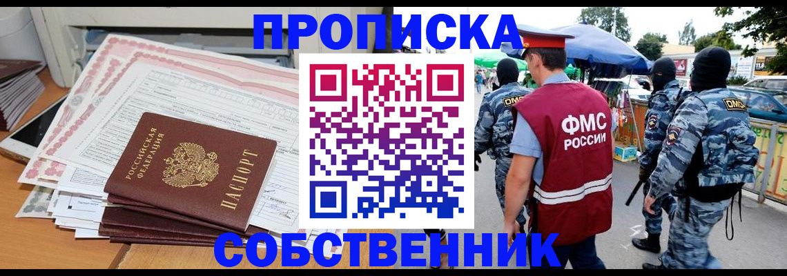 пропишу в квартире в Урени