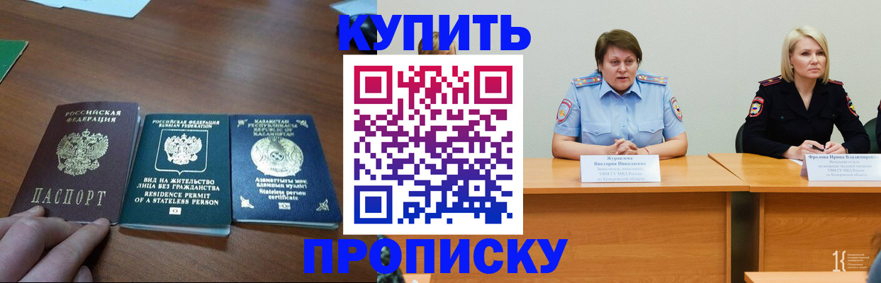 временная регистрация законно в Урени