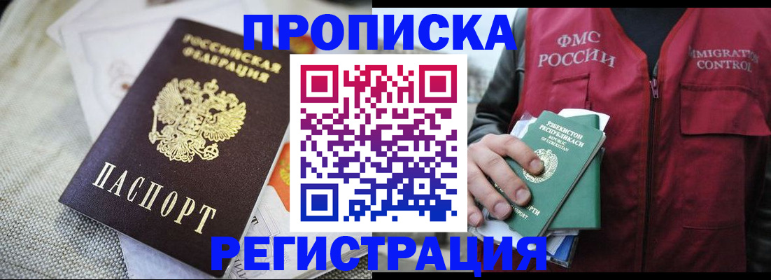 прописка поиск в Урени