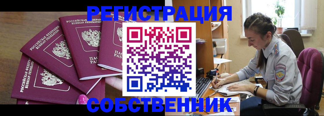 временная регистрация поиск в Урени